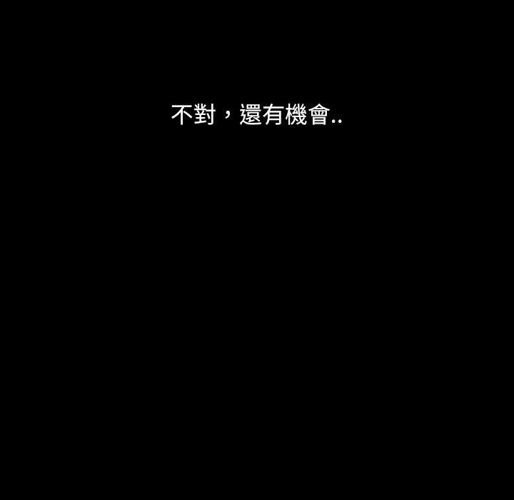 隔壁老金 第 17 話 第86页