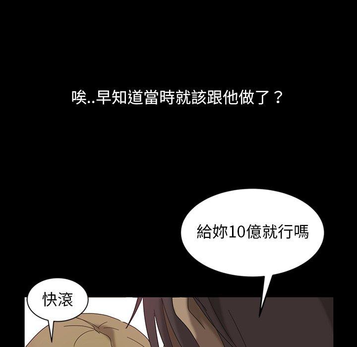 隔壁老金 第 17 話 第83页