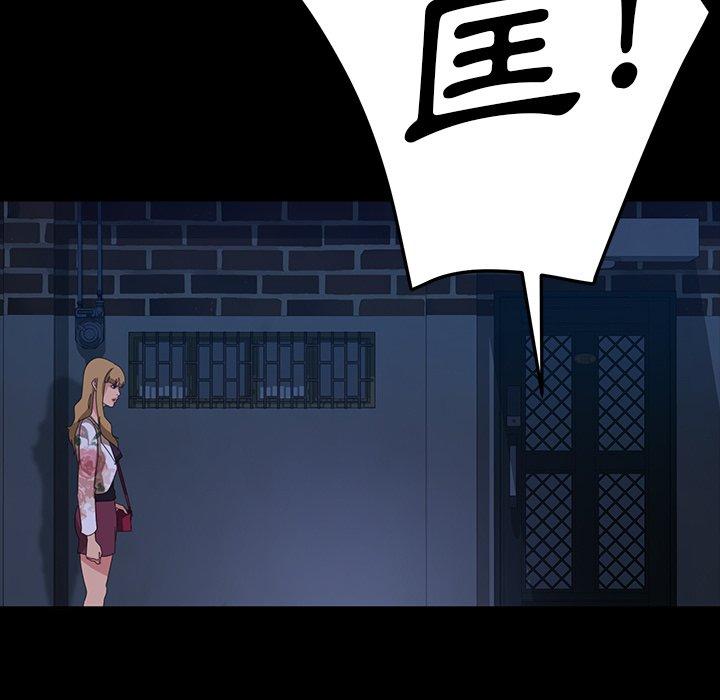 隔壁老金 第 17 話 第94页
