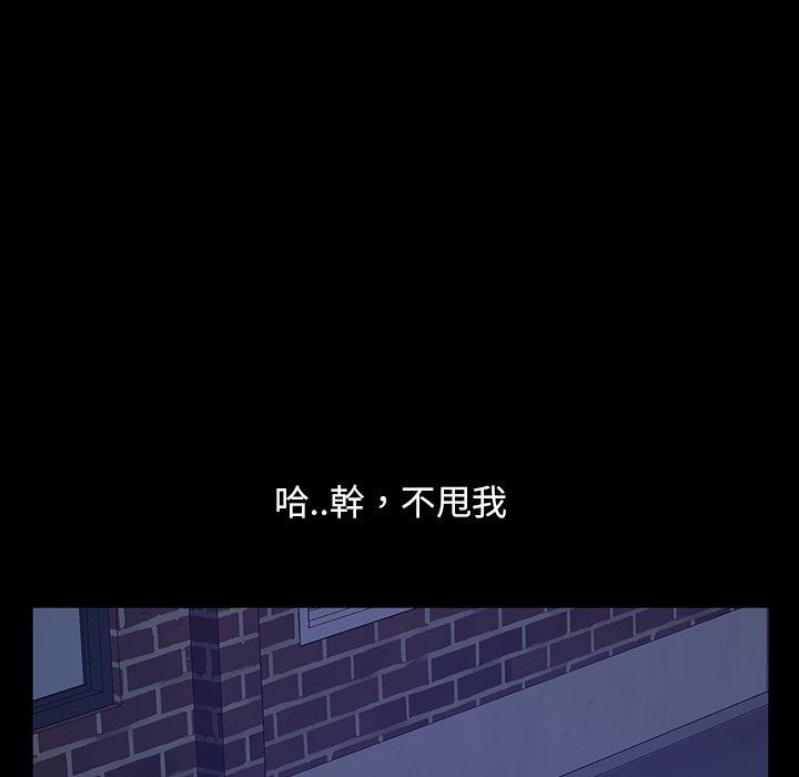 隔壁老金 第 17 話 第95页