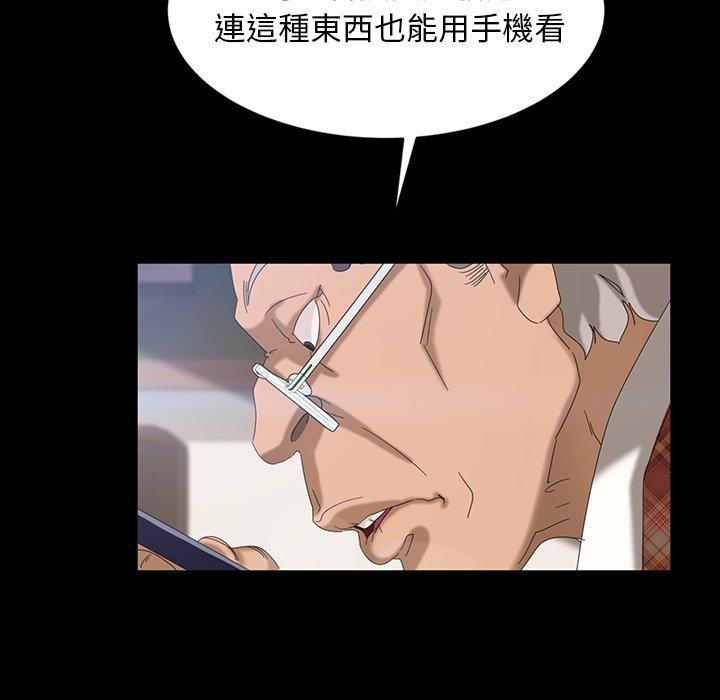 隔壁老金 第 17 話 第106页