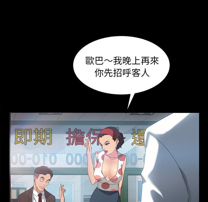 隔壁老金 第 17 話 第131页