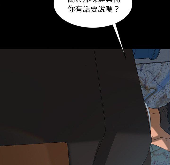 隔壁老金 第 17 話 第134页