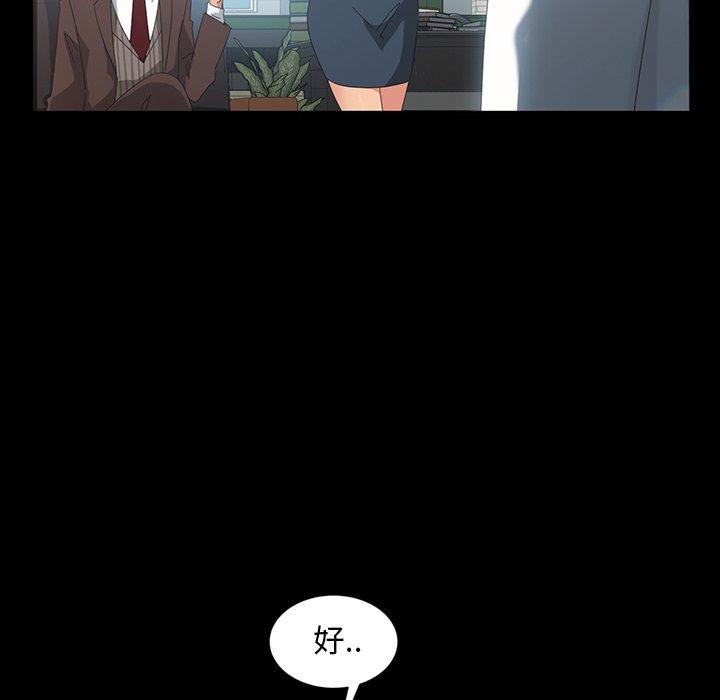 隔壁老金 第 17 話 第132页