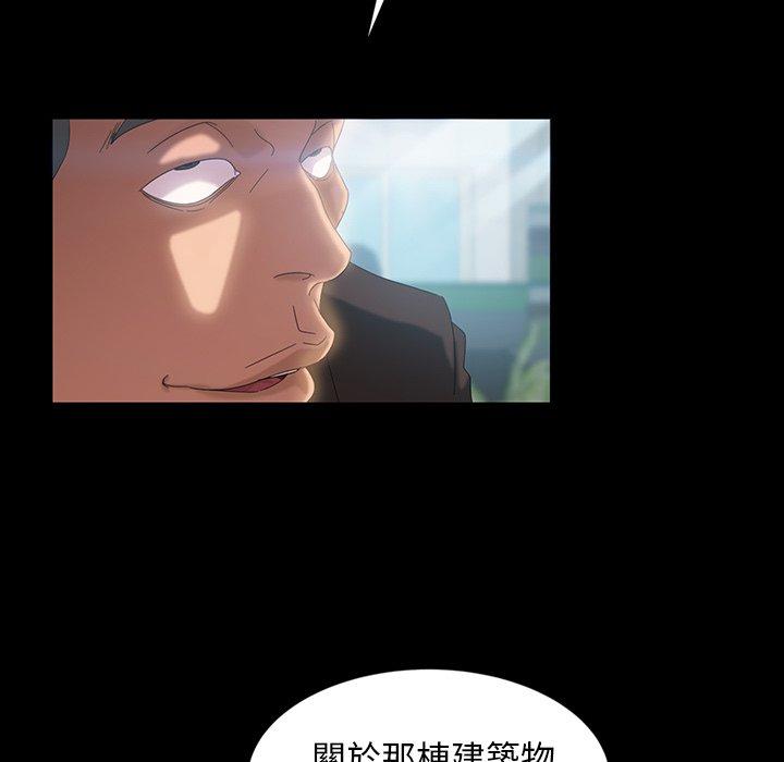 隔壁老金 第 17 話 第133页