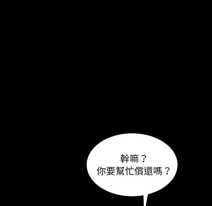 隔壁老金 第 17 話 第142页