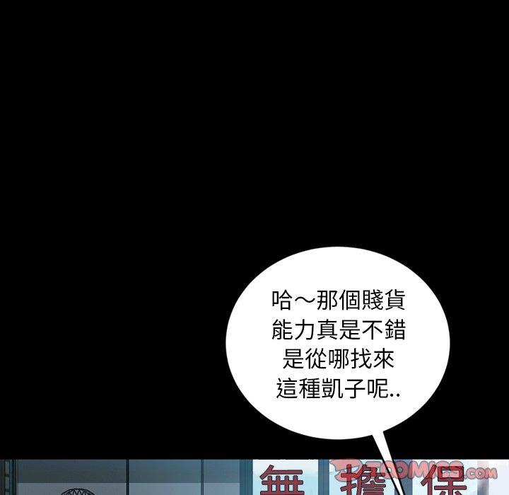 隔壁老金 第 17 話 第147页