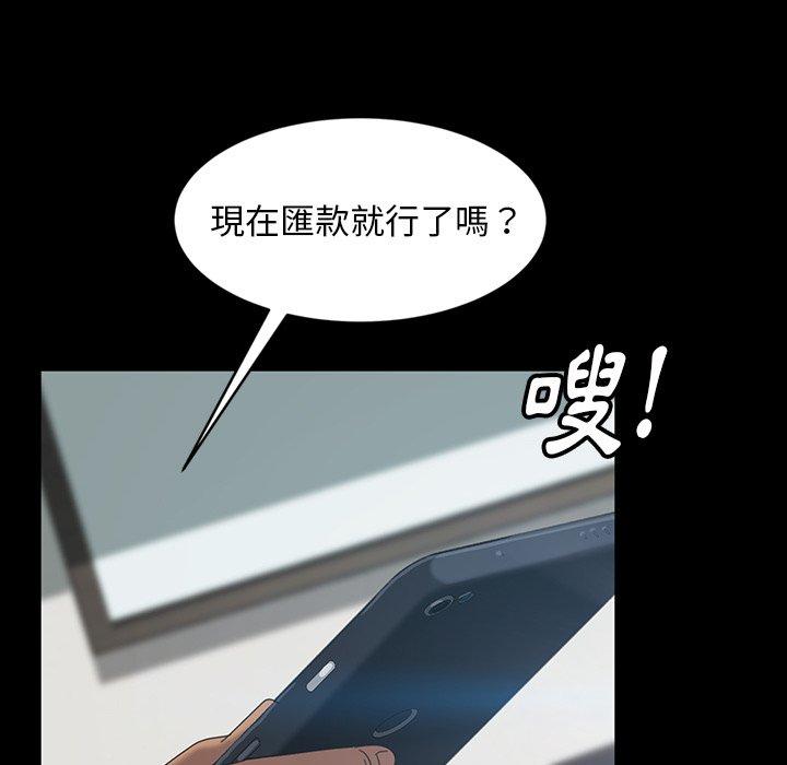 隔壁老金 第 17 話 第156页
