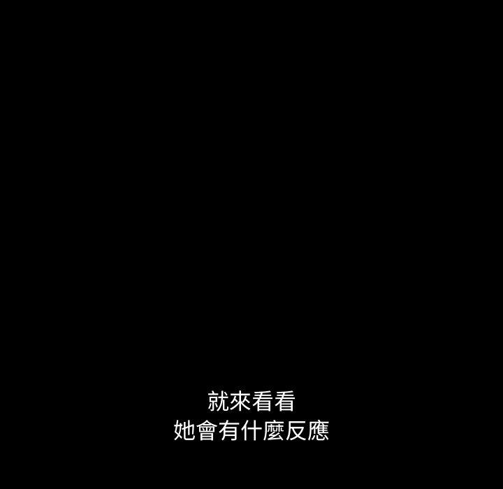 隔壁老金 第 17 話 第167页