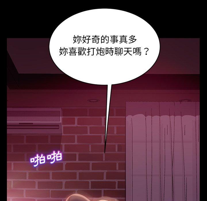 隔壁老金 第 17 話 第52页