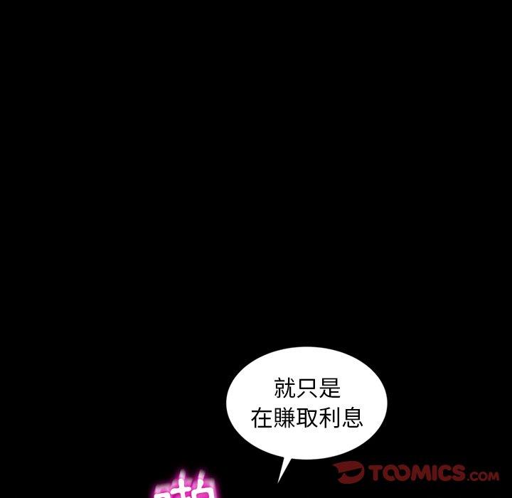 隔壁老金 第 17 話 第57页