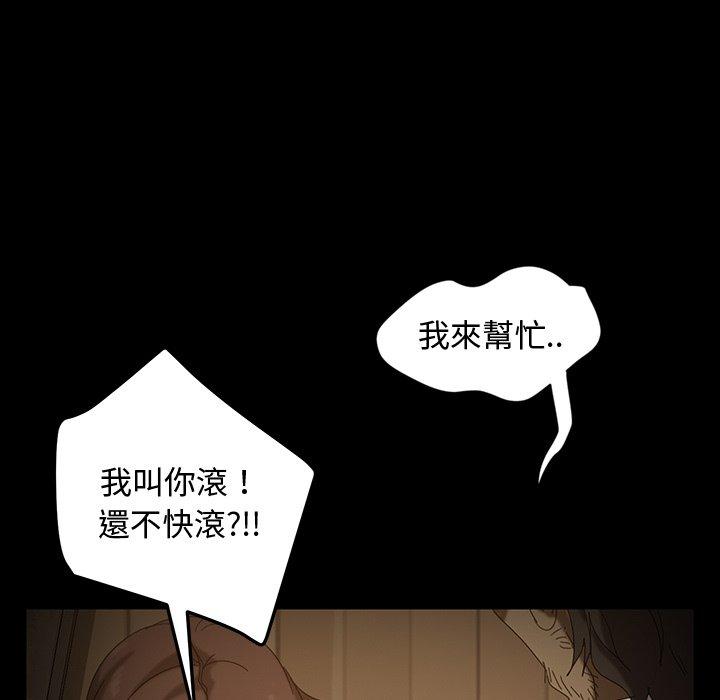 隔壁老金 第 18 話 第7页