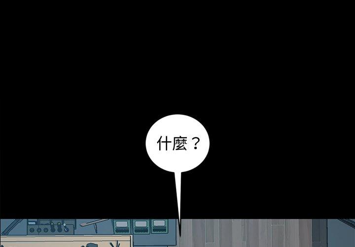 隔壁老金 第 18 話 第2页