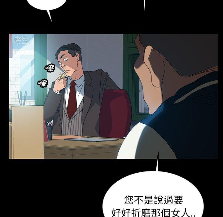 隔壁老金 第 18 話 第27页