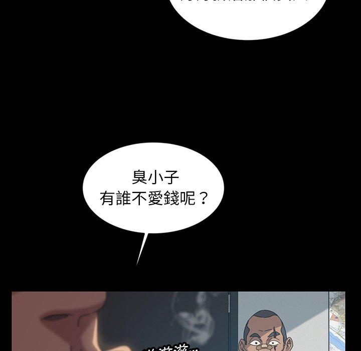 隔壁老金 第 18 話 第28页