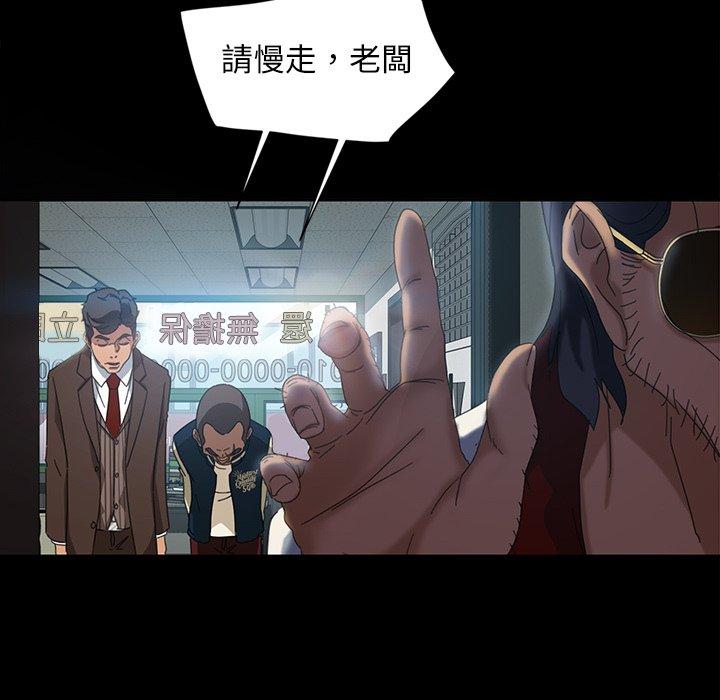 隔壁老金 第 18 話 第21页