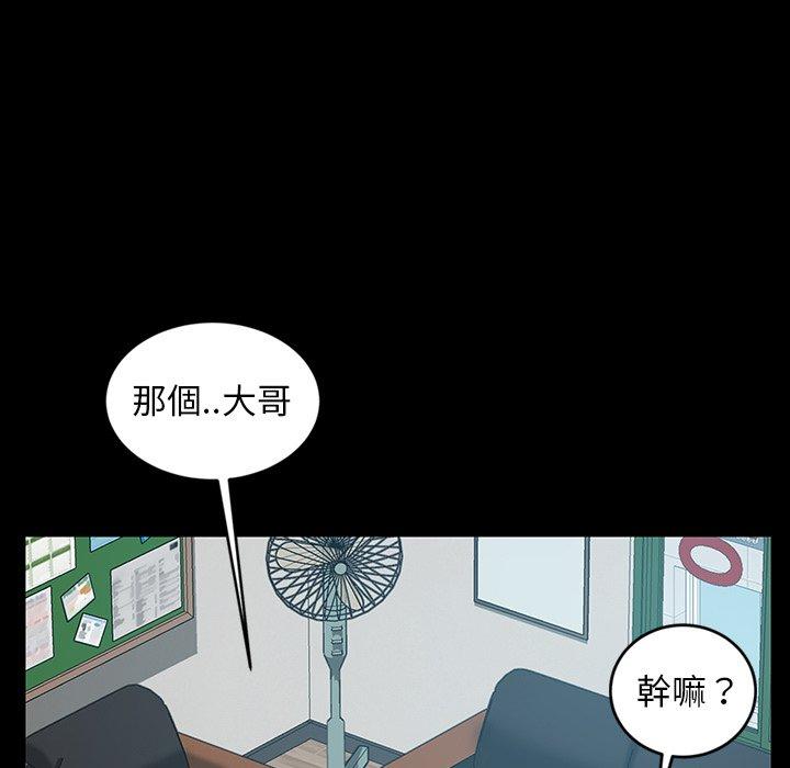 隔壁老金 第 18 話 第24页