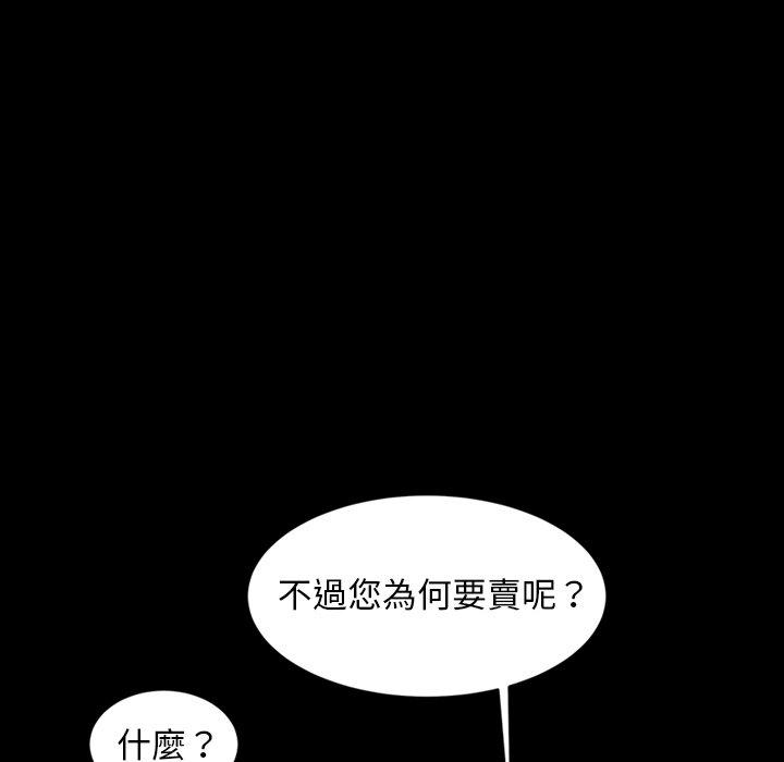 隔壁老金 第 18 話 第26页