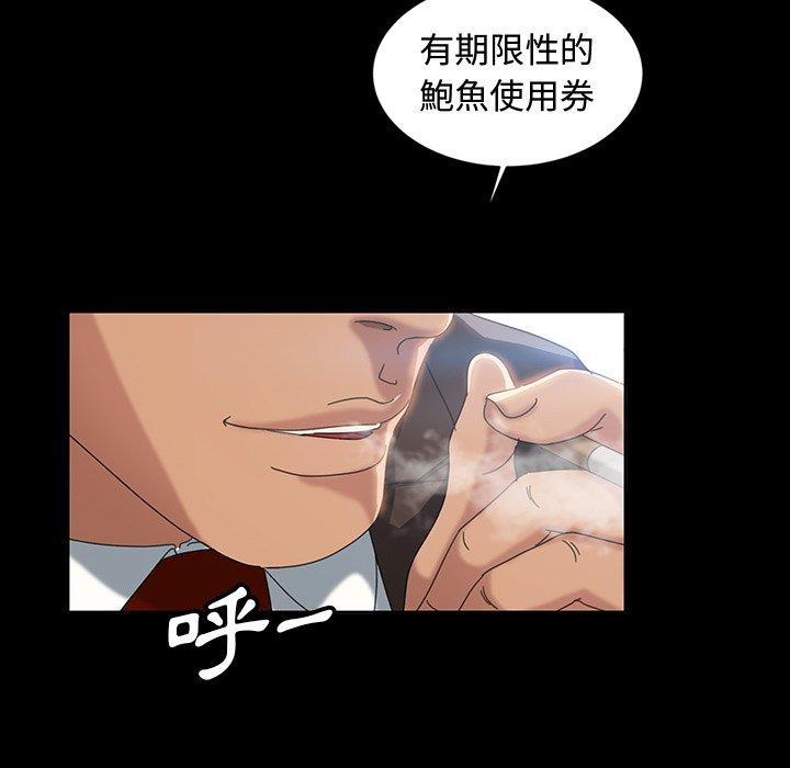 隔壁老金 第 18 話 第35页