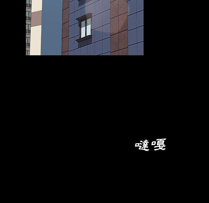隔壁老金 第 18 話 第39页