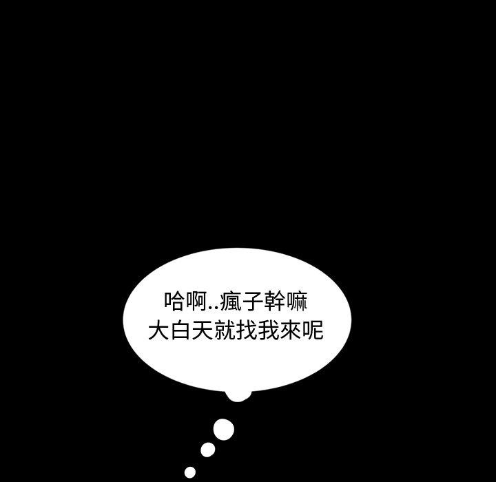 隔壁老金 第 18 話 第42页