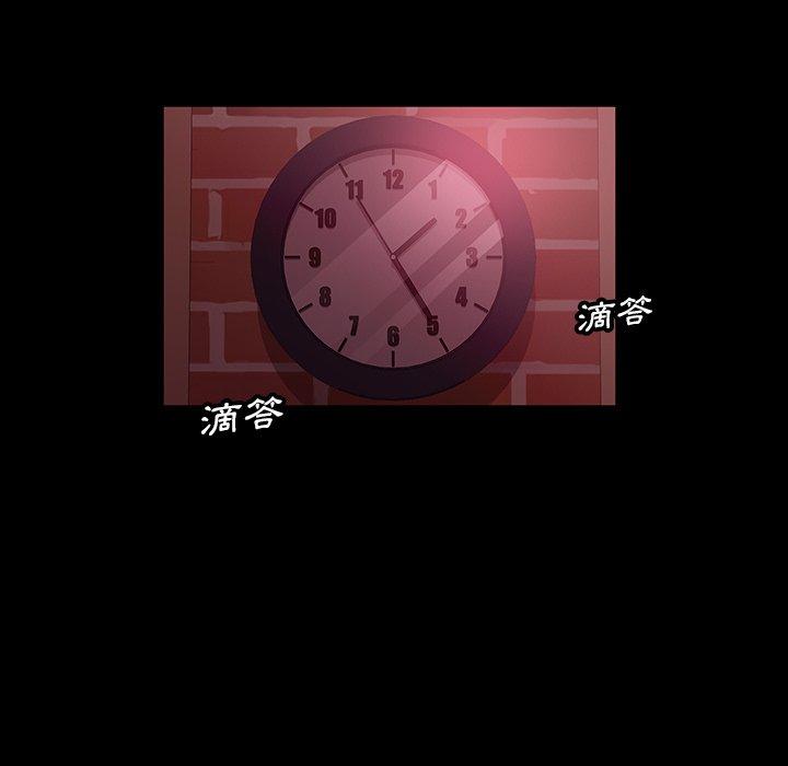 隔壁老金 第 18 話 第52页