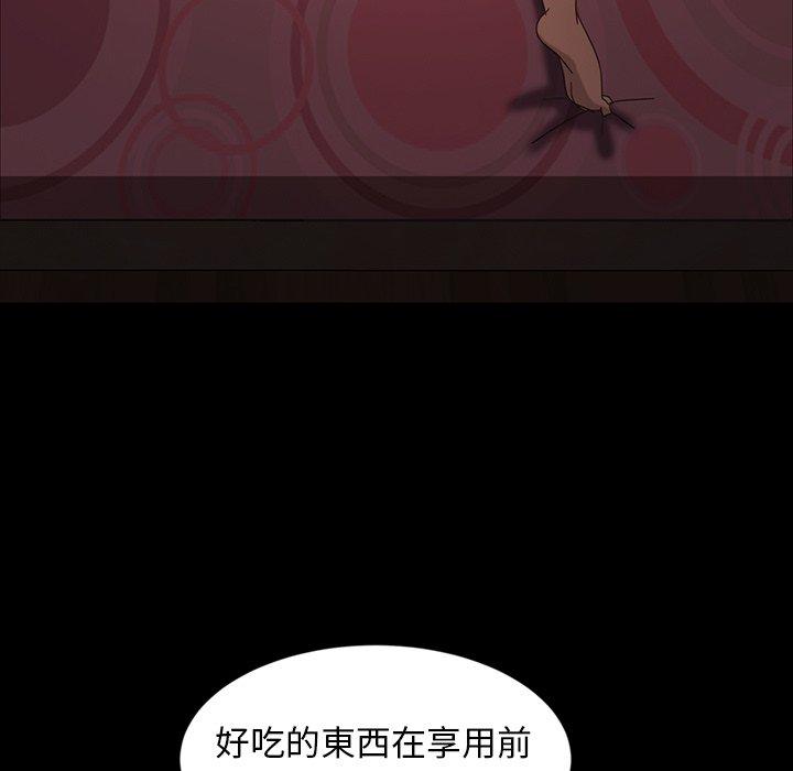 隔壁老金 第 18 話 第59页