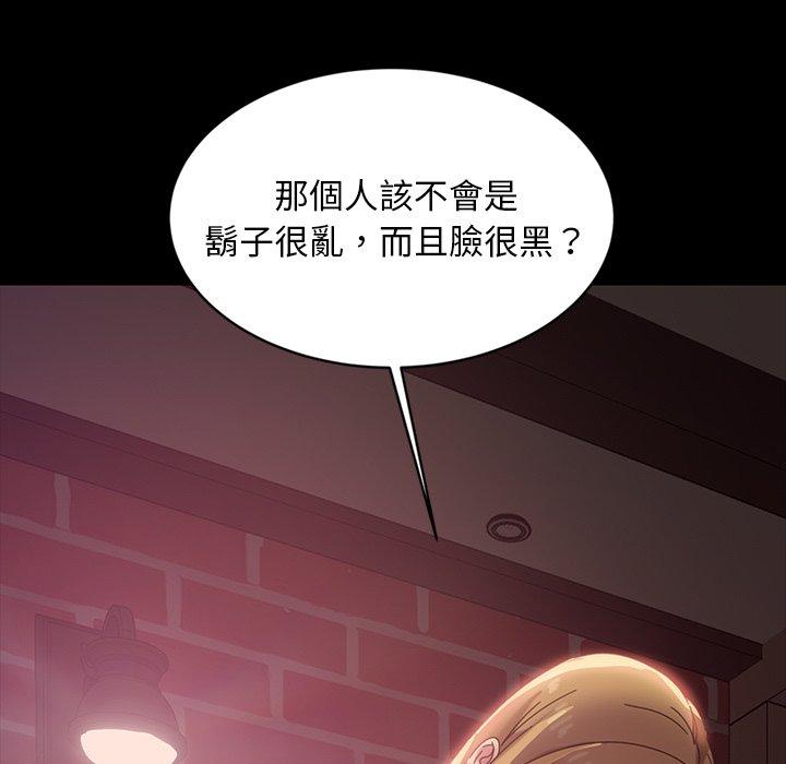 隔壁老金 第 18 話 第72页