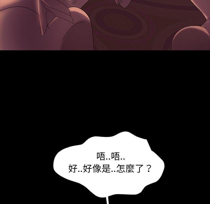 隔壁老金 第 18 話 第75页