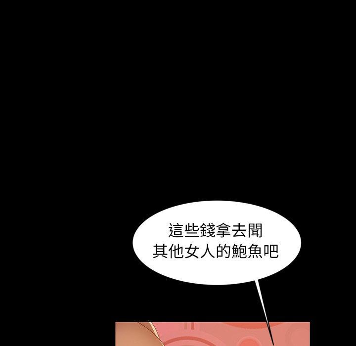 隔壁老金 第 18 話 第84页