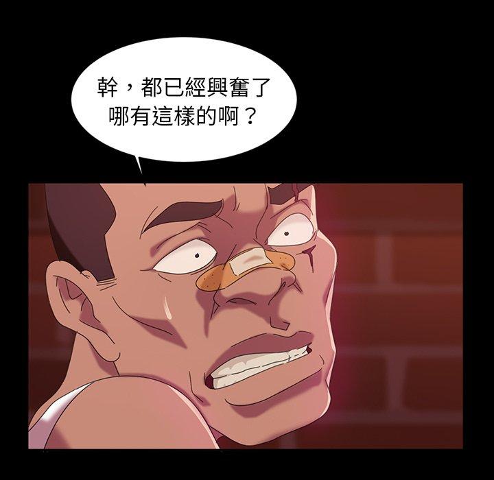 隔壁老金 第 18 話 第83页