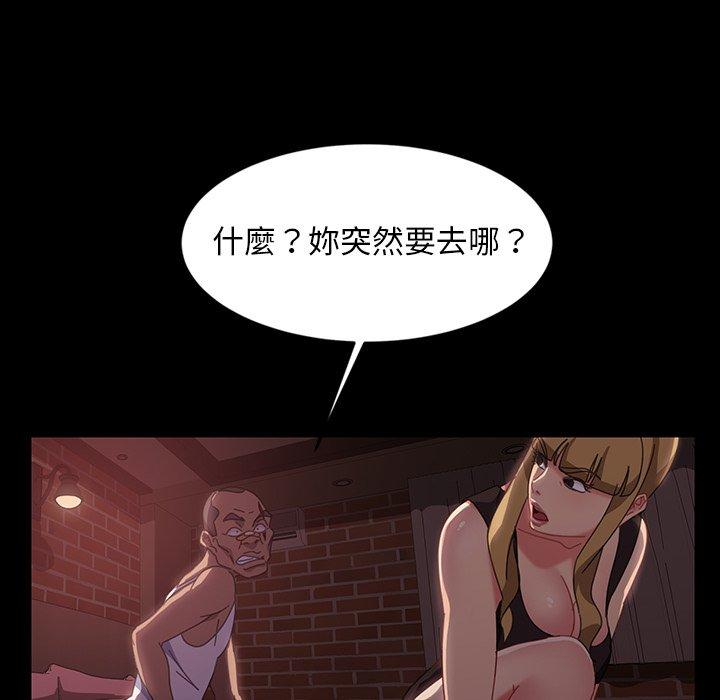 隔壁老金 第 18 話 第81页