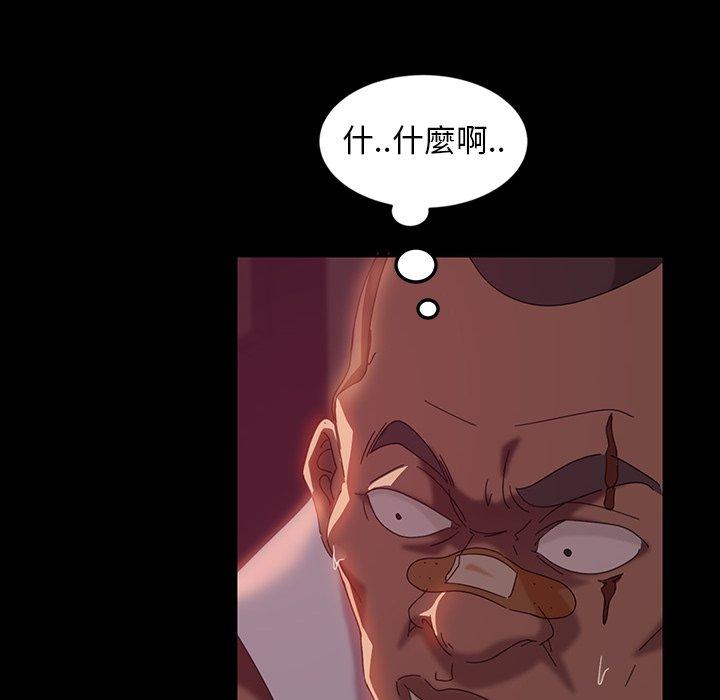 隔壁老金 第 18 話 第89页