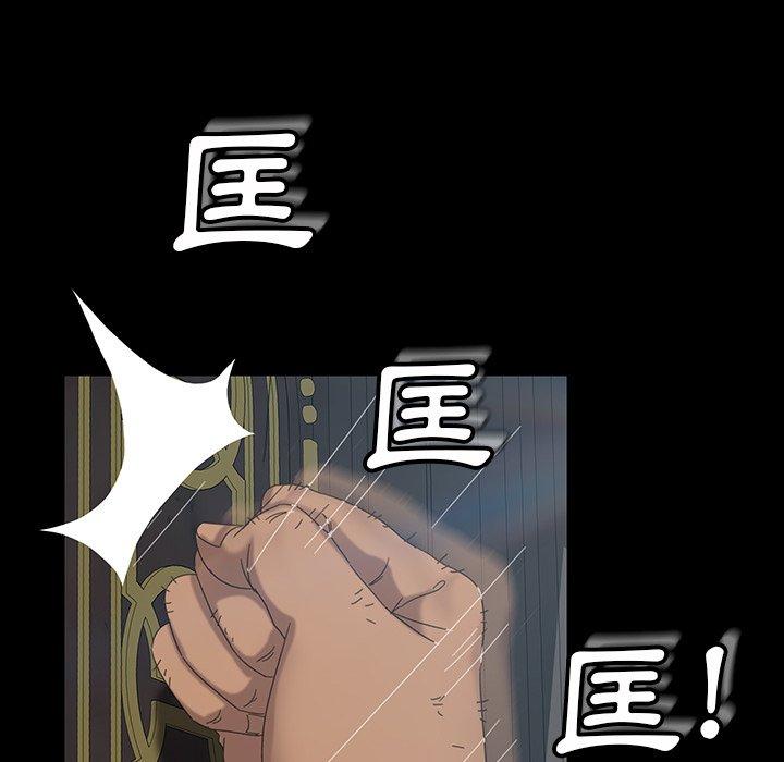 隔壁老金 第 18 話 第100页