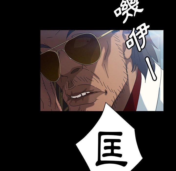 隔壁老金 第 18 話 第106页