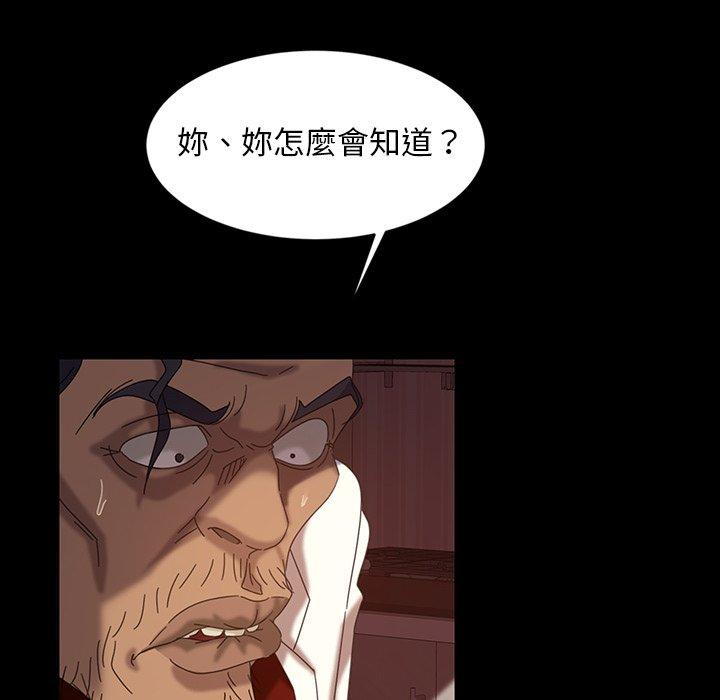 隔壁老金 第 18 話 第136页