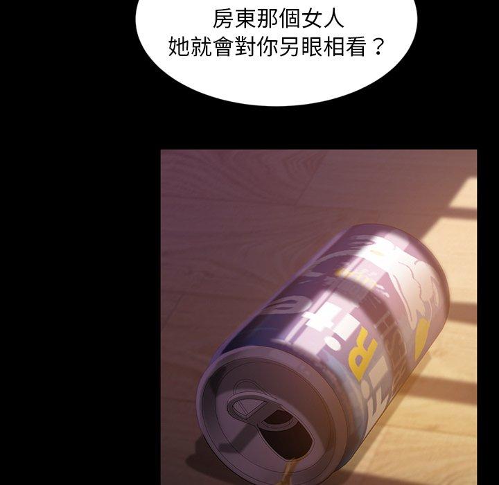 隔壁老金 第 18 話 第142页
