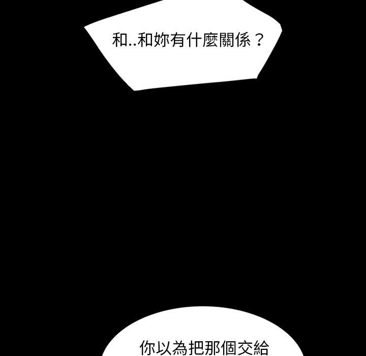 隔壁老金 第 18 話 第141页