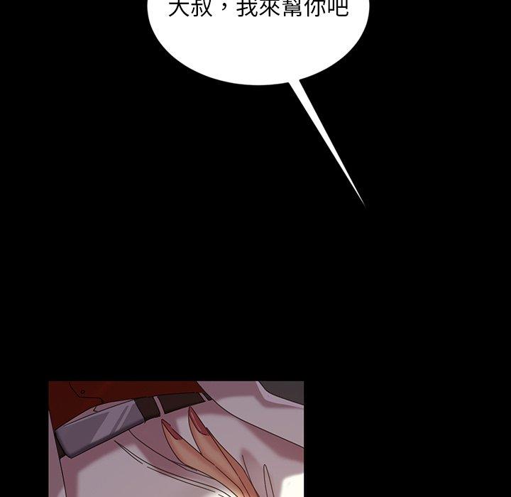 隔壁老金 第 19 話 第5页