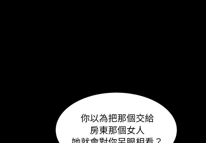 隔壁老金 第 19 話 第1页