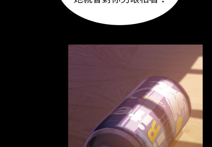 隔壁老金 第 19 話 第2页