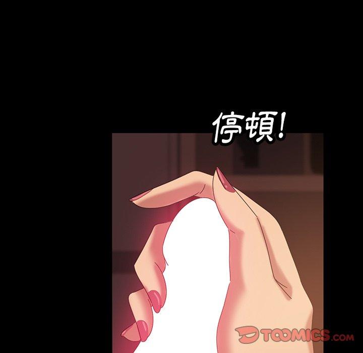 隔壁老金 第 19 話 第24页