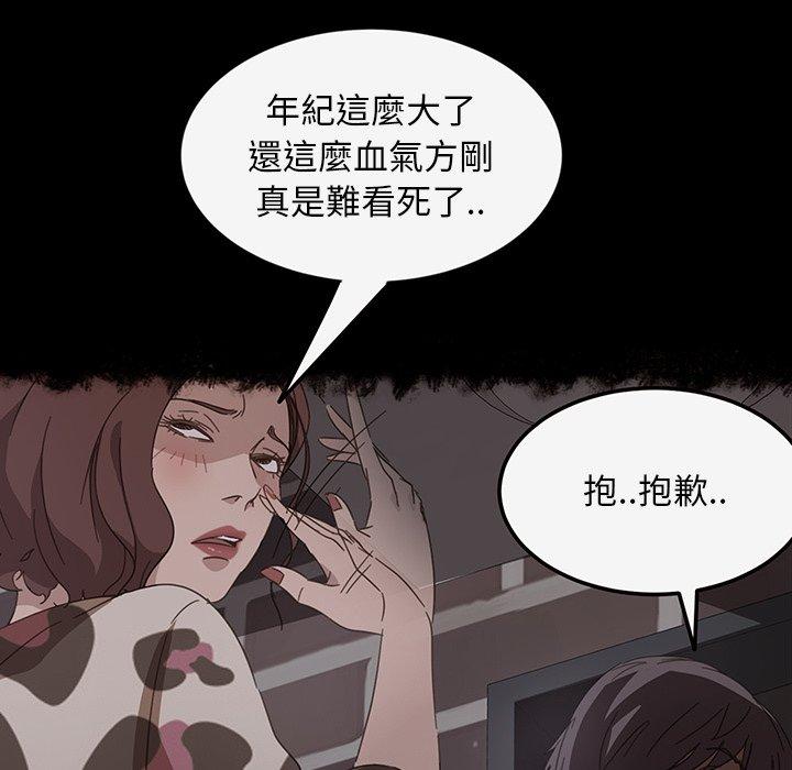 隔壁老金 第 19 話 第34页