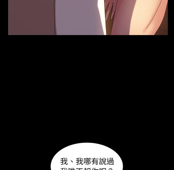 隔壁老金 第 19 話 第43页