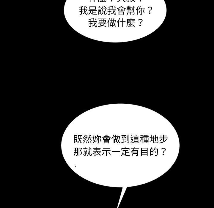 隔壁老金 第 19 話 第47页