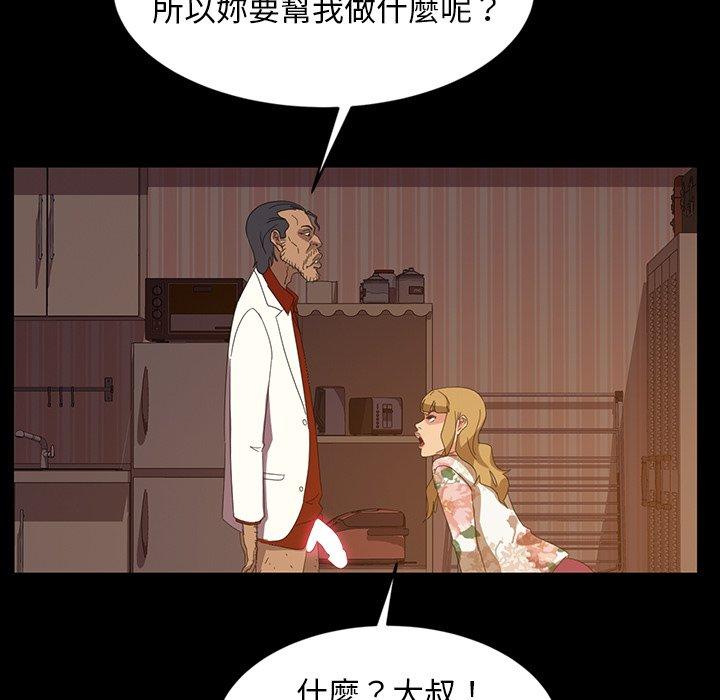 隔壁老金 第 19 話 第46页