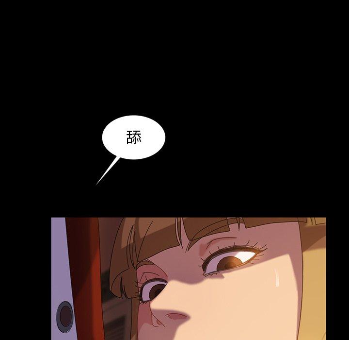 隔壁老金 第 19 話 第56页