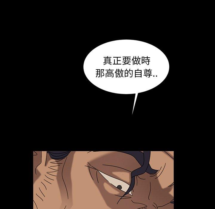 隔壁老金 第 19 話 第62页