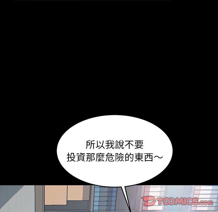 隔壁老金 第 19 話 第84页