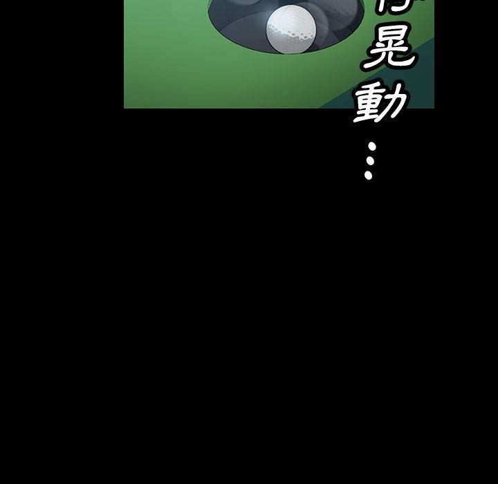 隔壁老金 第 19 話 第90页